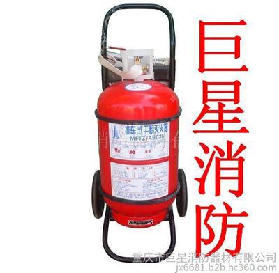 重慶市巨星消防器材供應中岳牌MFZ/T35推車式滅火器高清細節圖展示